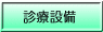 �a�C�ɂ���